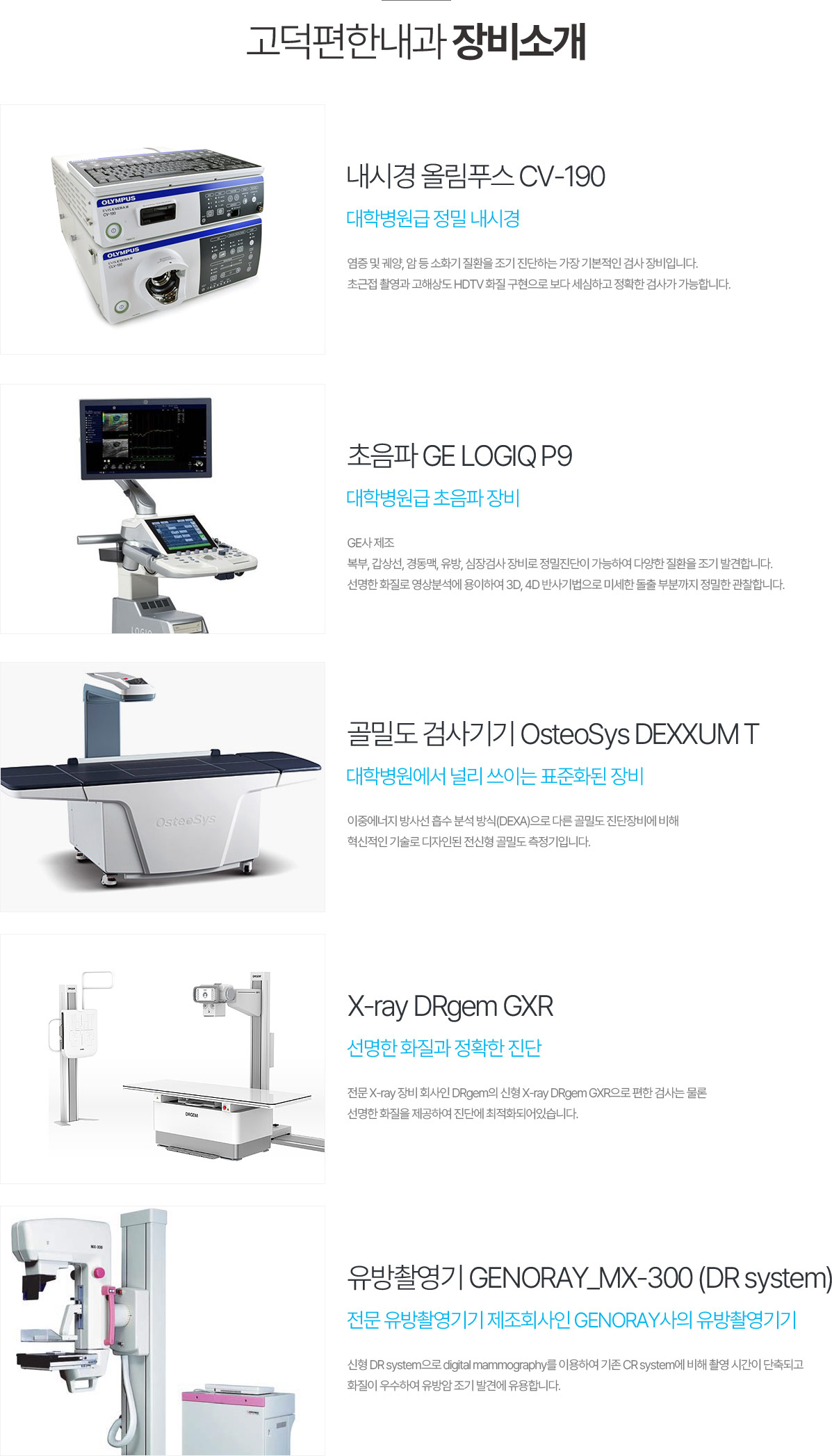 장비소개